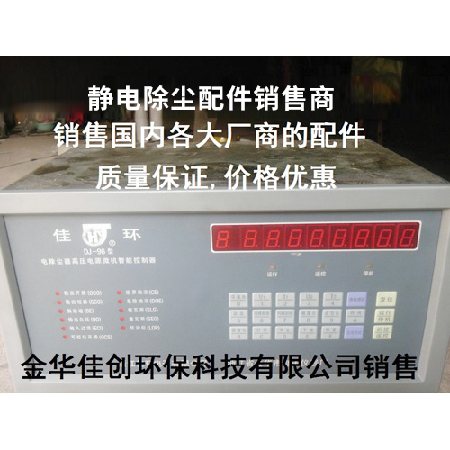 漠河DJ-96型静电除尘控制器
